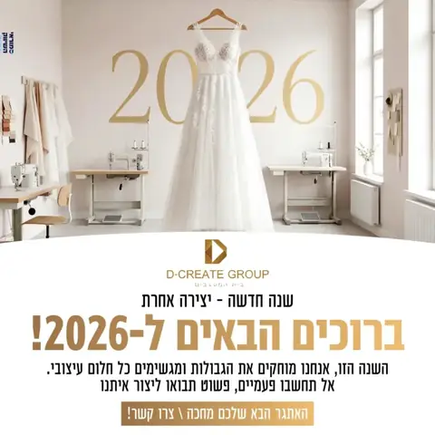 מודעה שהפקנו