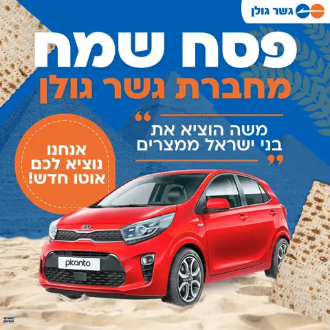 מודעה שהפקנו
