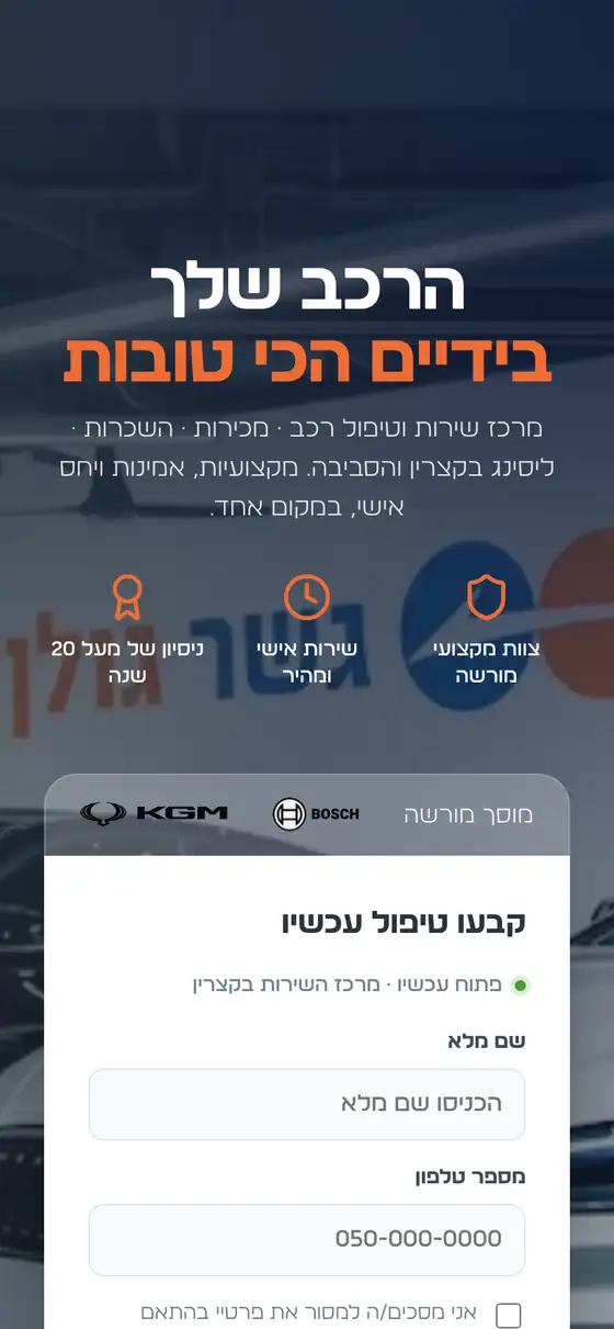 אתר שבנינו לנישת סוכנות רכב