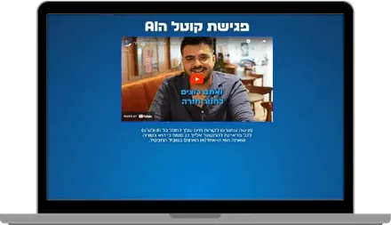 אתר שבנינו בנישת הכוונה תעסוקתית