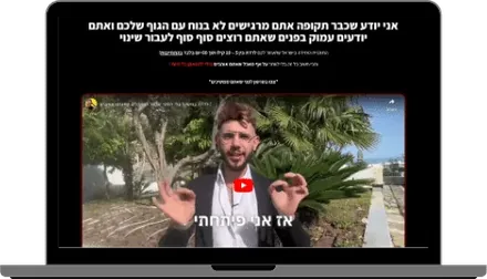 דף נחיתה שבנינו בנישת אימון כושר