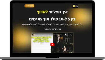 דף נחיתה שבנינו בנישת אימון כושר לנשים אונליין