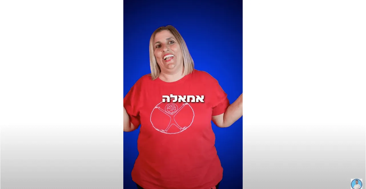 שמחה סרטון תודה