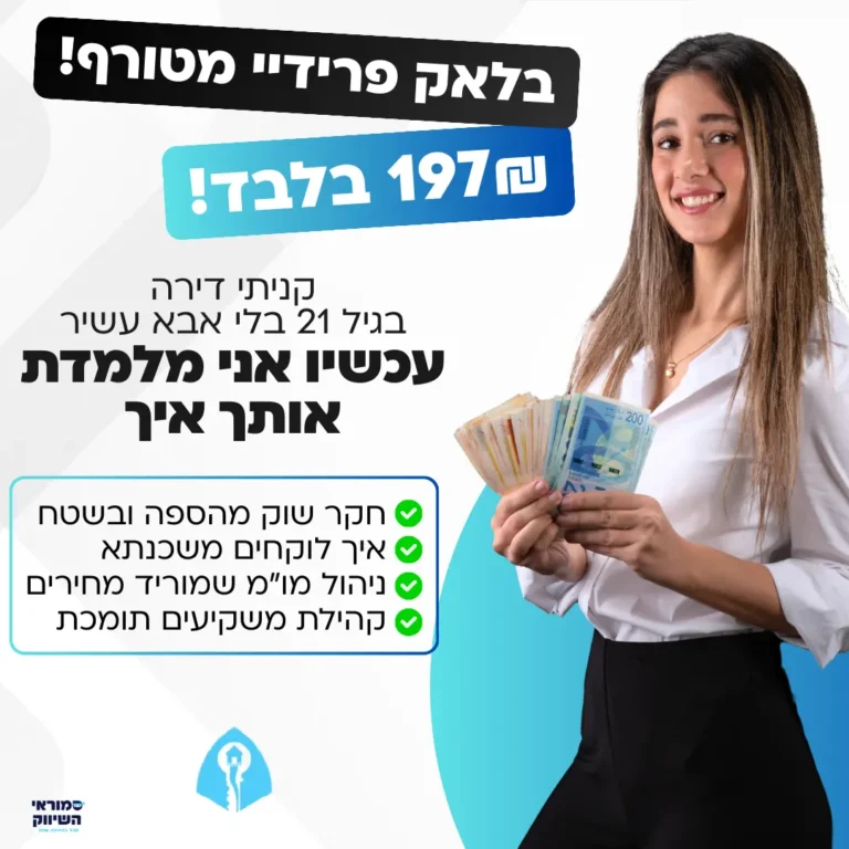 כותרת - 2026-02-03T101857.701