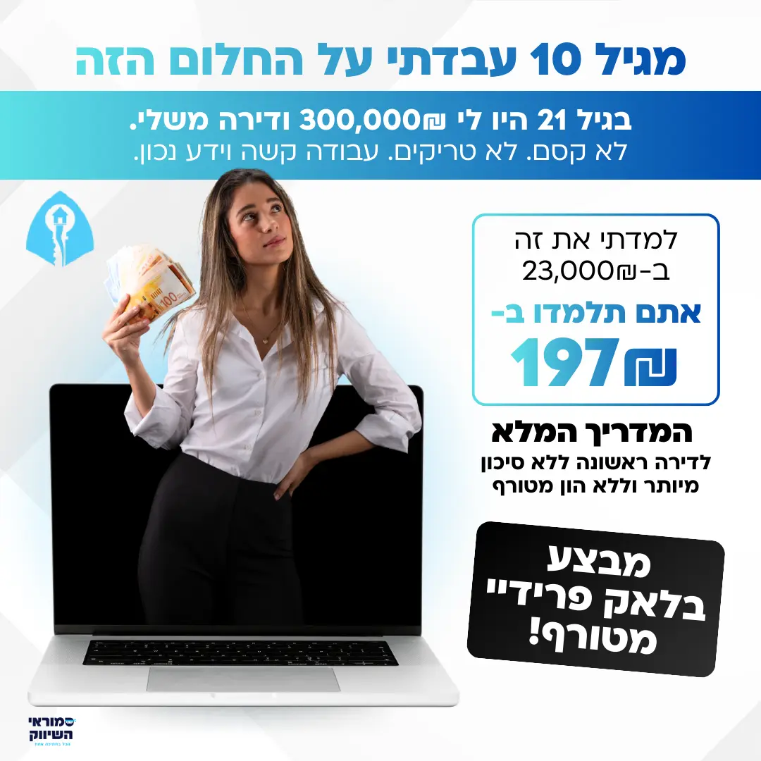 כותרת - 2026-02-03T101909.877