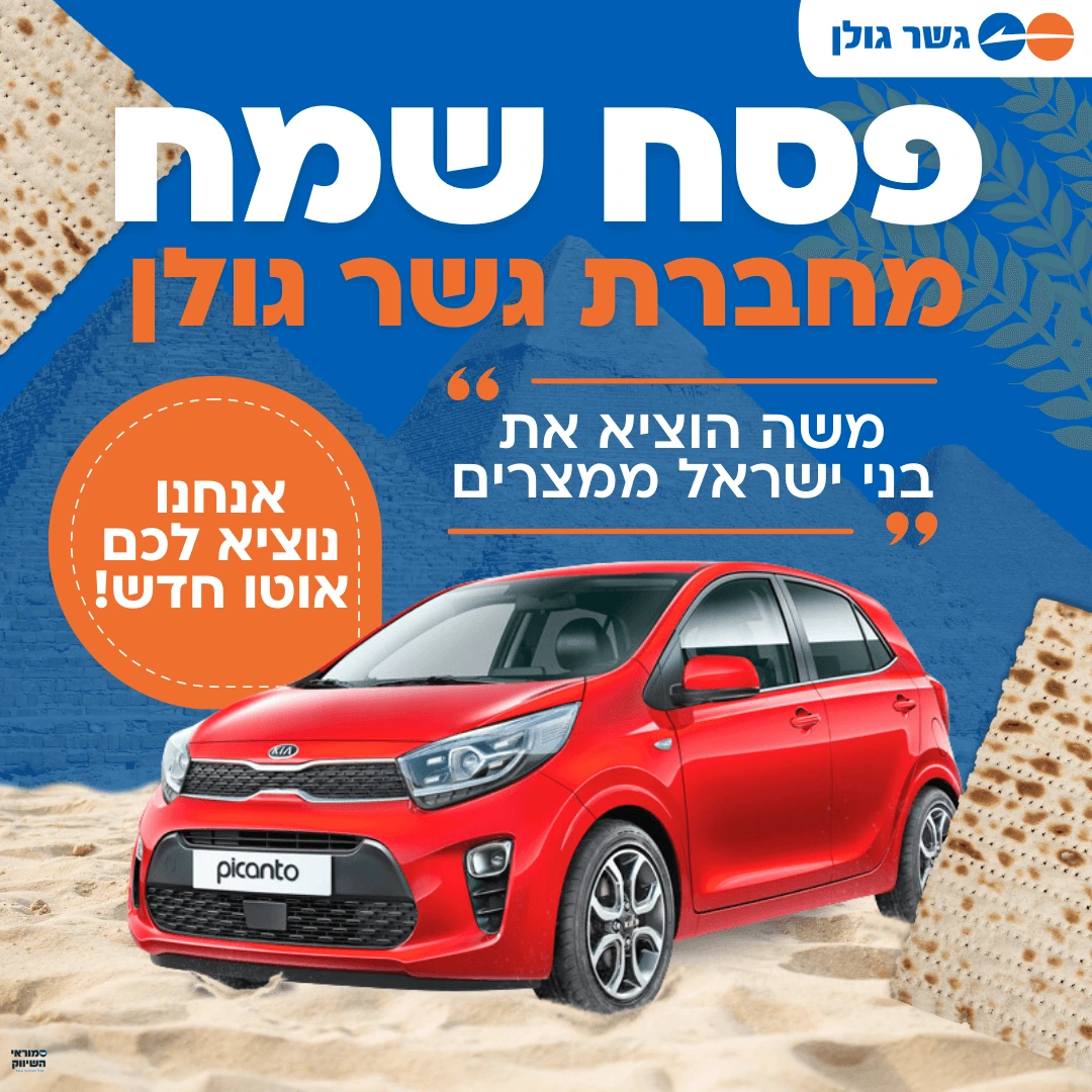 כותרת (פוסט ל-Instagram) (37) (1)