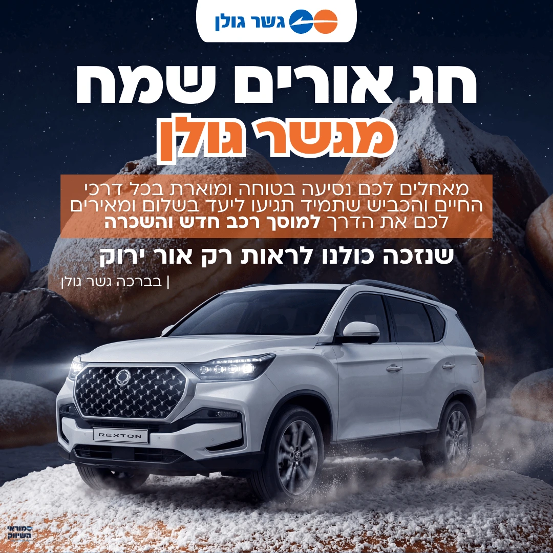 כותרת (פוסט ל-Instagram) (38) (1)