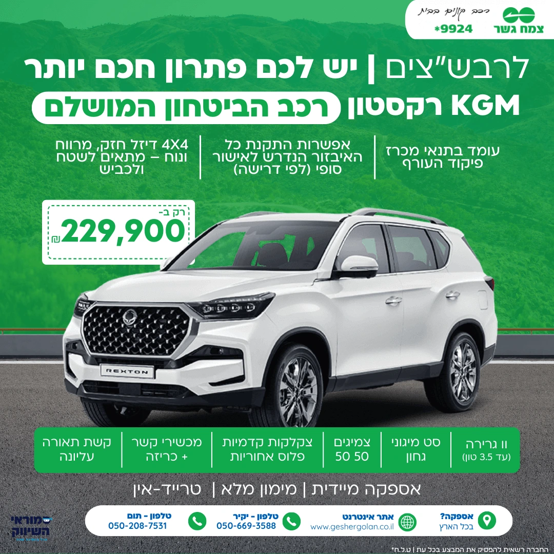 כותרת (פוסט ל-Instagram) (39) (1)